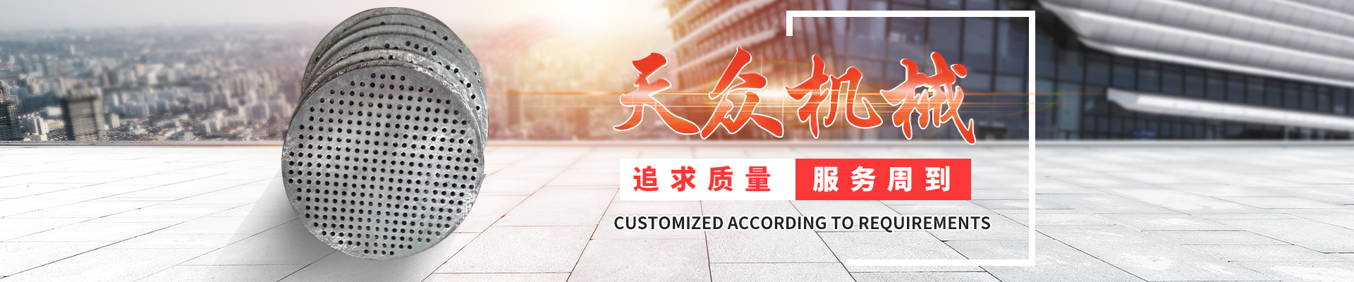 濟寧市天朋園林綠化有限公司